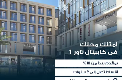 Shop - Studio for sale in Capital Towers - 9th District - 6 October City - Giza