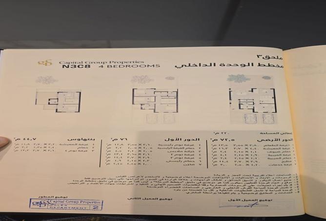 8566194 - صورة العقار 3