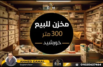 Shop - Studio for sale in Khorshid El Qeblia - Hay Sharq - Alexandria