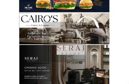 Shop - Studio for sale in Cairo Business Plaza - North Teseen St. - The 5th Settlement - New Cairo City - Cairo