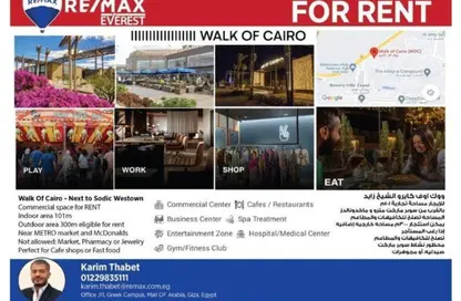 Retail - Studio for rent in Six West - Beverly Hills - Sheikh Zayed Compounds - Sheikh Zayed City - Giza