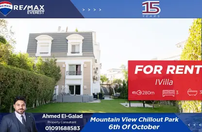 iVilla - 3 Bedrooms - 3 Bathrooms for rent in Mountain View Chill Out Park - Northern Expansions - 6 October City - Giza