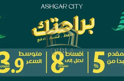 شقة - 3 غرف نوم - 3 حمامات للبيع في أشجار سيتي - طريق الواحات - مدينة 6 أكتوبر - الجيزة