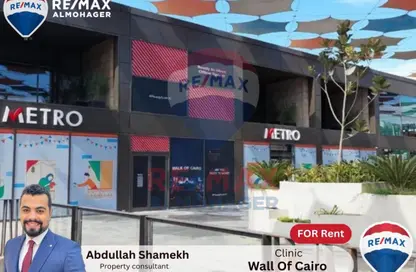 Shop - Studio - 1 Bathroom for rent in Walk of Cairo - Sheikh Zayed Compounds - Sheikh Zayed City - Giza