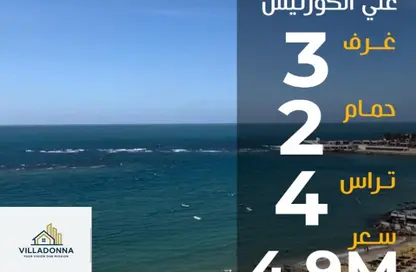 شقة - 3 غرف نوم - 2 حمامات للبيع في طريق الجيش - المندرة - حي ثان المنتزة - الاسكندرية