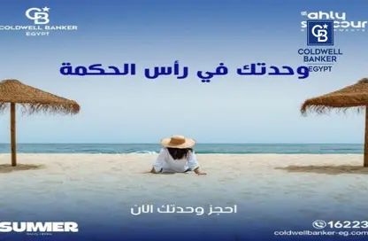 Chalet - 2 Bedrooms - 1 Bathroom for sale in Summer - Ras Al Hekma - North Coast