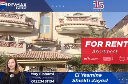 Apartment - 3 Bedrooms - 2 Bathrooms for rent in Yasmine District - 14th District - Sheikh Zayed City - Giza