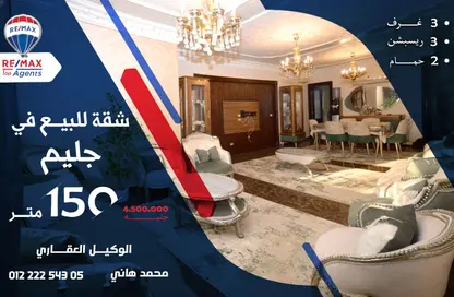 شقة - 3 غرف نوم - 2 حمامات للبيع في جليم - حي شرق - الاسكندرية