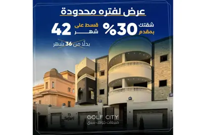دوبلكس - 6 غرف نوم - 4 حمامات للبيع في شارع المشير أبو غزالة - جولف سيتي - مدينة العبور - القليوبية دوبلكس - 6 غرف نوم - 4 حمامات للبيع في شارع المشير أبو غزالة - جولف سيتي - مدينة العبور - القليوبية