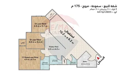 شقة - 3 غرف نوم - 3 حمامات للبيع في شارع جرين بلازا - سموحة - حي شرق - الاسكندرية