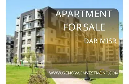 Apartment - 3 Bedrooms - 2 Bathrooms for sale in Dar Masr 6 October - 6 October- Wadi El Natroun Road - 6 October City - Giza