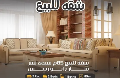Apartment - 2 Bedrooms - 1 Bathroom for sale in Abou Redes St. - Sidi Beshr - Hay Awal El Montazah - Alexandria
