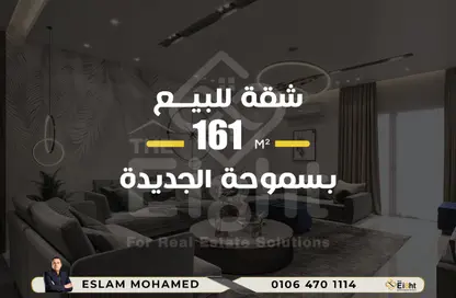 شقة - 3 غرف نوم - 3 حمامات للبيع في سموحة الجديدة - سموحة - حي شرق - الاسكندرية