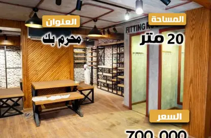 Shop - Studio for sale in Al Mahkama St. - Moharam Bek - Hay Wasat - Alexandria