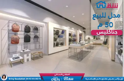 محل تجاري - استوديو - 1 حمام للبيع في جناكليس - حي شرق - الاسكندرية
