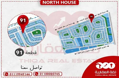Apartment - 3 Bedrooms - 2 Bathrooms for sale in North House - The 5th Settlement - New Cairo City - Cairo