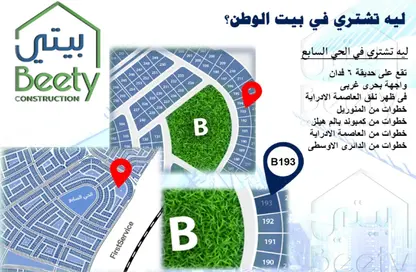 شقة - 2 غرف نوم - 2 حمامات للبيع في بيت الوطن - التجمع الخامس - مدينة القاهرة الجديدة - القاهرة