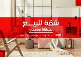 شقة - 3 غرف نوم - 1 حمام for للبيع in شارع خلف الأكاديمية - ميامي - حي اول المنتزة - الاسكندرية
