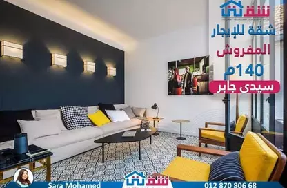 شقة - 3 غرف نوم - 1 حمام للايجار في شارع المشير احمد اسماعيل - سيدي جابر - حي شرق - الاسكندرية