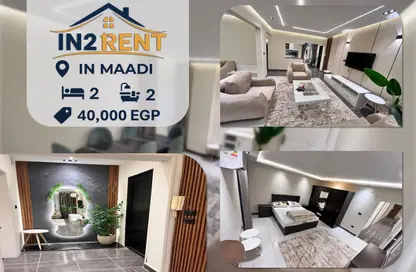 شقة - 2 غرف نوم - 2 حمامات للايجار في ميدان دجله - دجلة - حي المعادي - القاهرة