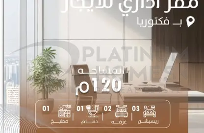 Co-Working Space - Studio - 1 Bathroom for rent in Victoria - Hay Awal El Montazah - Alexandria