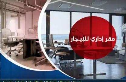 Office Space - Studio - 1 Bathroom for rent in Triumph Square - El Nozha - Cairo