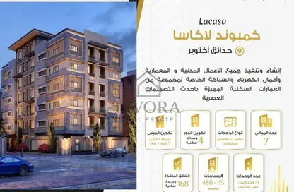 Apartment - 3 Bedrooms - 1 Bathroom for sale in La Casa - 6 October Compounds - 6 October City - Giza