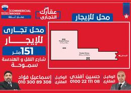 محل تجاري for للايجار in شارع مدخل شركة النقل والهندسة - سموحة - حي شرق - الاسكندرية
