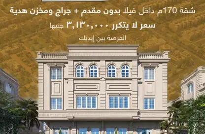 شقة - 3 غرف نوم - 3 حمامات للبيع في جنة اكتوبر - كمبوندات 6 أكتوبر - مدينة 6 أكتوبر - الجيزة