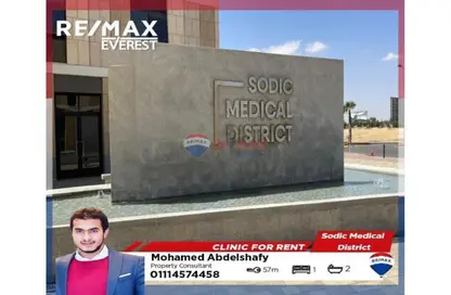 عيادة - استوديو - 1 حمام للايجار في ويستاون - كمبوندات الشيخ زايد - الشيخ زايد - الجيزة