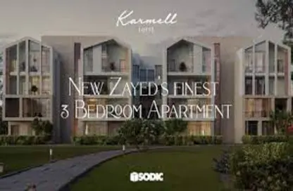 شقة - 3 غرف نوم - 2 حمامات للبيع في كارمل - مدينة زايد الجديدة - الشيخ زايد - الجيزة