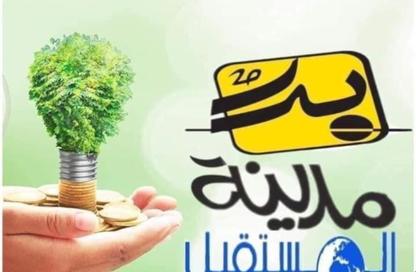 قطعة أرض - استوديو للبيع في الحي المتميز - مدينة بدر - القاهرة