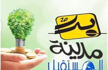 قطعة أرض - استوديو للبيع في الحي المتميز - مدينة بدر - القاهرة