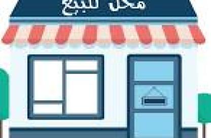 محل تجاري - استوديو - 1 حمام للبيع في مدينة نصر - القاهرة