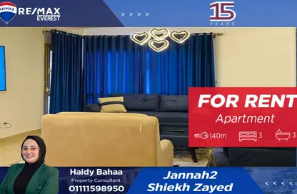 شقة - 3 غرف نوم - 3 حمامات للايجار في جنة 2 - كمبوندات الشيخ زايد - الشيخ زايد - الجيزة
