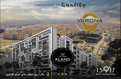 Apartment - 2 Bedrooms - 2 Bathrooms for sale in Verona Compound - Al Hadaba Al Wosta - Mokattam - Cairo