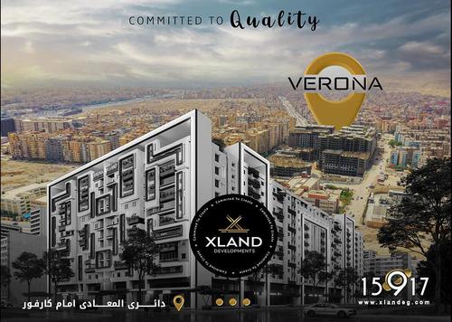 apartment is for sale in Verona Compound in Maadi for 1,540,000 EGP cash.