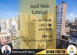شقة - 3 غرف نوم - 2 حمامات for للبيع in شارع محمود العيسوي - ميامي - حي اول المنتزة - الاسكندرية