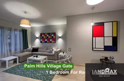 Apartment - 1 Bedroom - 1 Bathroom for rent in Palm Hills Village Gate - South Investors Area - New Cairo City - Cairo Apartment - 1 Bedroom - 1 Bathroom for rent in Palm Hills Village Gate - South Investors Area - New Cairo City - Cairo