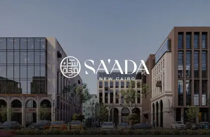 Office Space - Studio - 1 Bathroom for sale in Saada Compound - New Cairo City - Cairo