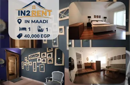 شقة - غرفة نوم - 1 حمام للايجار في سرايات المعادي - حي المعادي - القاهرة