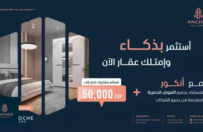 Apartment - 2 Bedrooms - 1 Bathroom for sale in I-Sheraton Compound - Sheraton Al Matar - El Nozha - Cairo