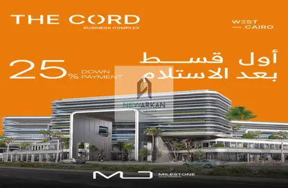 Shop - Studio - 1 Bathroom for sale in The Cord - 26th of July Corridor - 6 October City - Giza