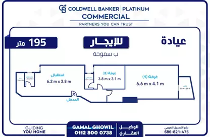 Clinic - Studio - 4 Bathrooms for rent in Smouha - Hay Sharq - Alexandria
