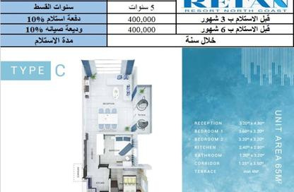 شاليه - 2 غرف نوم - 1 حمام للبيع في سيدي عبد الرحمن - الساحل الشمالي