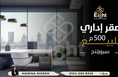 مساحات مكتبية - استوديو - 5 حمامات للبيع في شارع عمر لطفي - سبورتنج - حي شرق - الاسكندرية
