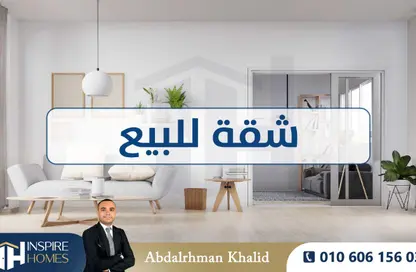 شقة - 3 غرف نوم - 2 حمامات للبيع في سموحة - حي شرق - الاسكندرية