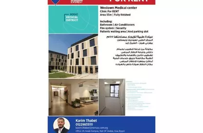 Medical Facility - Studio - 1 Bathroom for rent in Westown - Sheikh Zayed Compounds - Sheikh Zayed City - Giza
