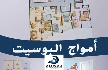 Apartment - 2 Bedrooms - 1 Bathroom for sale in Marsa Matrouh - Matrouh