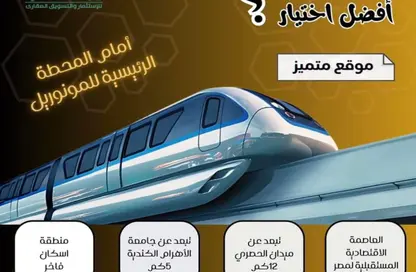 قطعة أرض - استوديو للبيع في اب تاون اكتوبر الجديدة - مدينة أكتوبر الجديدة - مدينة 6 أكتوبر - الجيزة